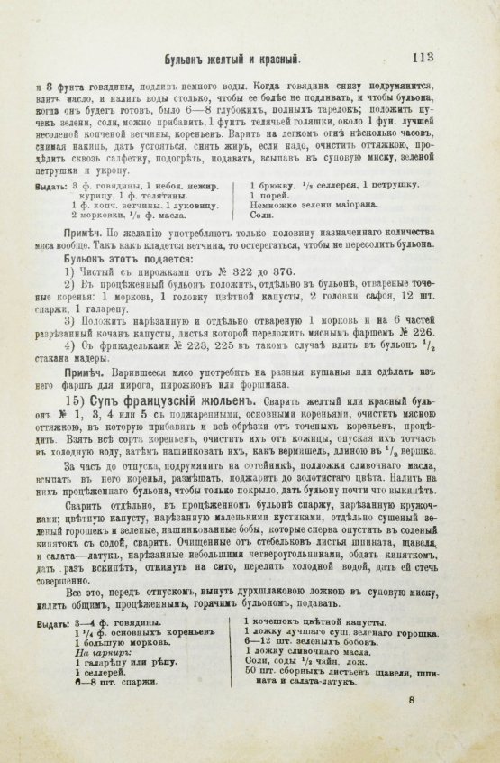 Антикварная книга Молоховец, Е.И. Подарок молодым хозяйкам