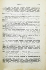 Молоховец, Е.И. Подарок молодым хозяйкам