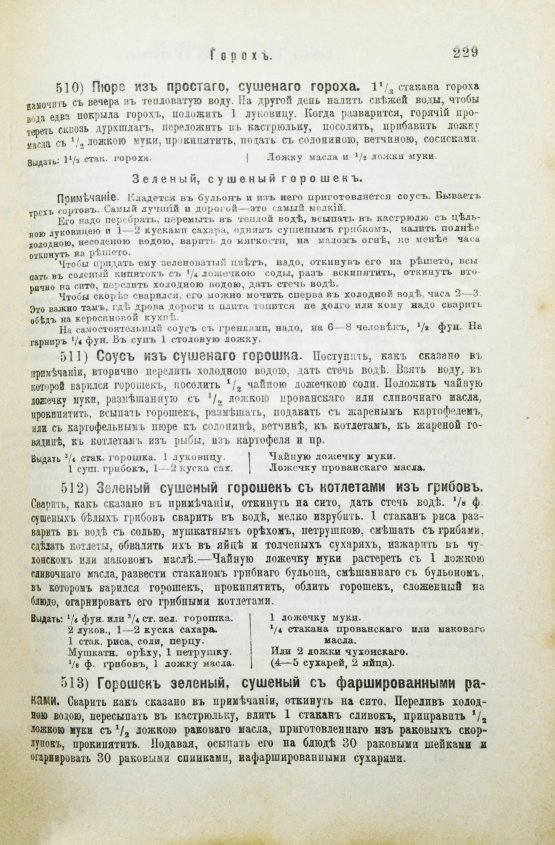 Антикварная книга Молоховец, Е.И. Подарок молодым хозяйкам