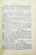 Молоховец, Е.И. Подарок молодым хозяйкам