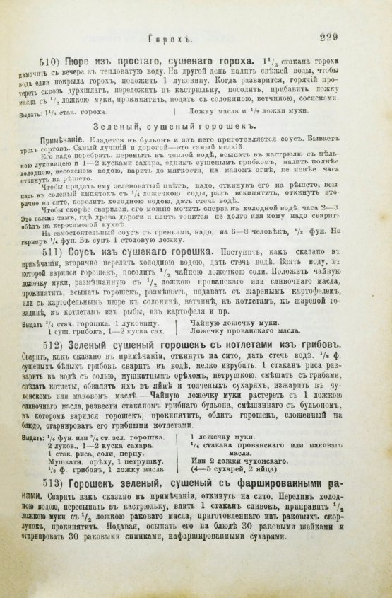 Антикварная книга Молоховец, Е.И. Подарок молодым хозяйкам