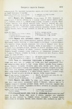 Молоховец, Е.И. Подарок молодым хозяйкам