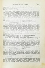 Молоховец, Е.И. Подарок молодым хозяйкам