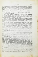 Молоховец, Е.И. Подарок молодым хозяйкам