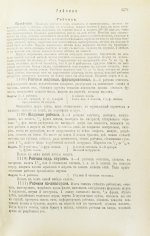 Молоховец, Е.И. Подарок молодым хозяйкам
