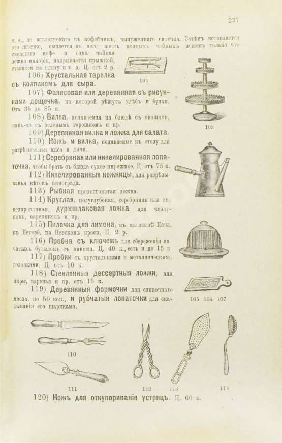 Антикварная книга Молоховец, Е.И. Подарок молодым хозяйкам Антикварная книга Молоховец, Е.И. Подарок молодым хозяйкам
