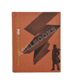 Аксёнов, В.П. [автограф] Любовь к электричеству