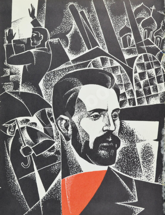 Антикварная книга Аксёнов, В.П. [автограф] Любовь к электричеству