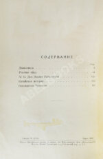 Булгаков, М.А. Дьяволиада. Рассказы. Первая книга писателя