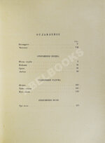 [Филиппов, Н.Д.] Мой дар. Книга откровений