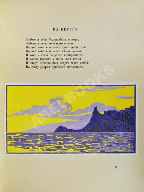 Антикварная книга [Филиппов, Н.Д.] Мой дар. Книга откровений