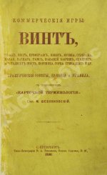 Коммерческие игры: