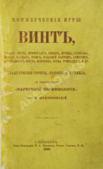 Коммерческие игры: