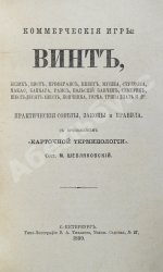 Коммерческие игры: