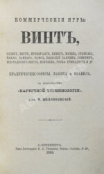 Коммерческие игры: