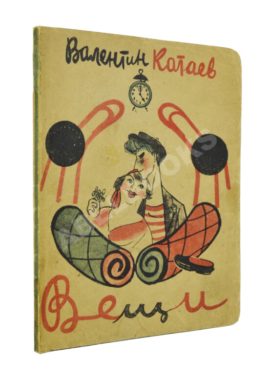 Антикварная книга Катаев, В.П. Вещи Антикварная книга Катаев, В.П. Вещи