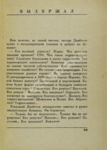 Катаев, В.П. Вещи