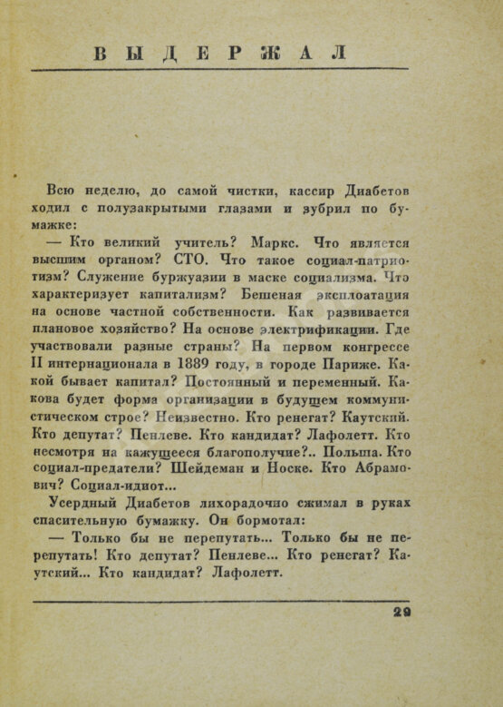 Антикварная книга Катаев, В.П. Вещи