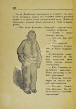 Катаев, В.П. Вещи