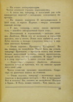 Катаев, В.П. Вещи