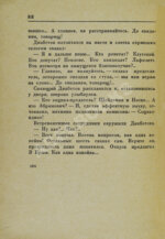 Катаев, В.П. Вещи