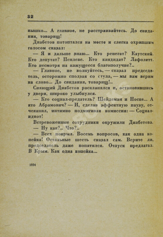 Антикварная книга Катаев, В.П. Вещи