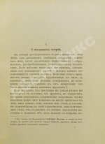 Панин, Н.А. Фигурное катание на коньках (международный стиль)