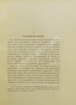 Панин, Н.А. Фигурное катание на коньках (международный стиль)