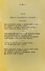 Песни каторги. Песни сибирских каторжан, беглых и бродяг
