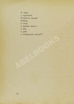 Маяковский, В.В. Лирика