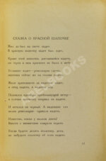 Маяковский, В.В. Маяковский улыбается. Маяковский смеется. Маяковский издевается
