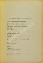 Маяковский, В.В. Маяковский улыбается. Маяковский смеется. Маяковский издевается