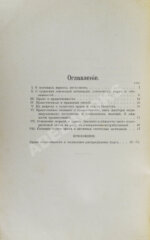 Петражицкий, Л.И. [автограф] О мотивах человеческих поступков, в особенности об этических мотивах и их разновидностях