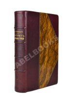 Уайльд, О. Портрет Дориана Грея