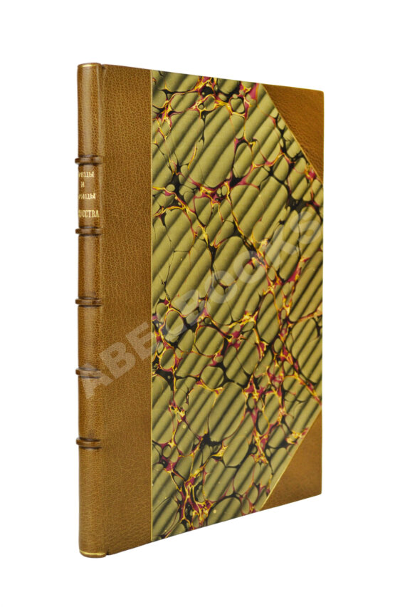 Антикварная книга Lolo. Жрецы и жрицы искусства