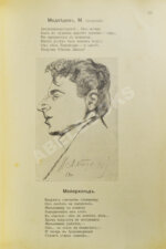 Lolo. Жрецы и жрицы искусства