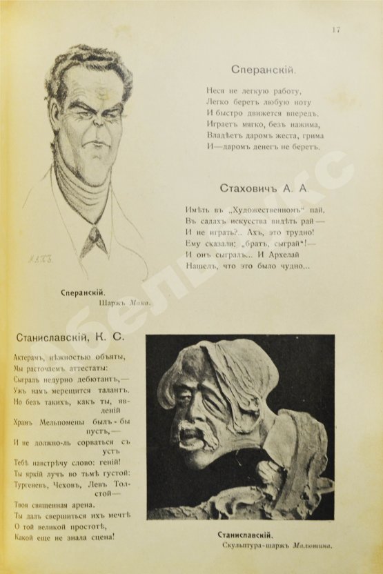 Антикварная книга Lolo. Жрецы и жрицы искусства