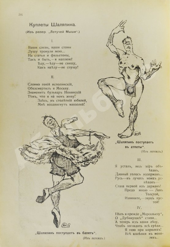 Антикварная книга Lolo. Жрецы и жрицы искусства