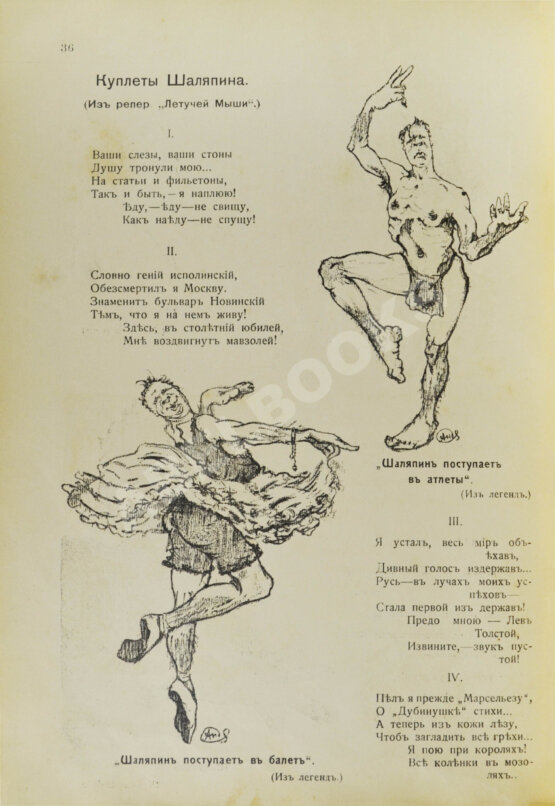 Антикварная книга Lolo. Жрецы и жрицы искусства