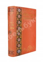 Жук, В.Н. Мать и дитя