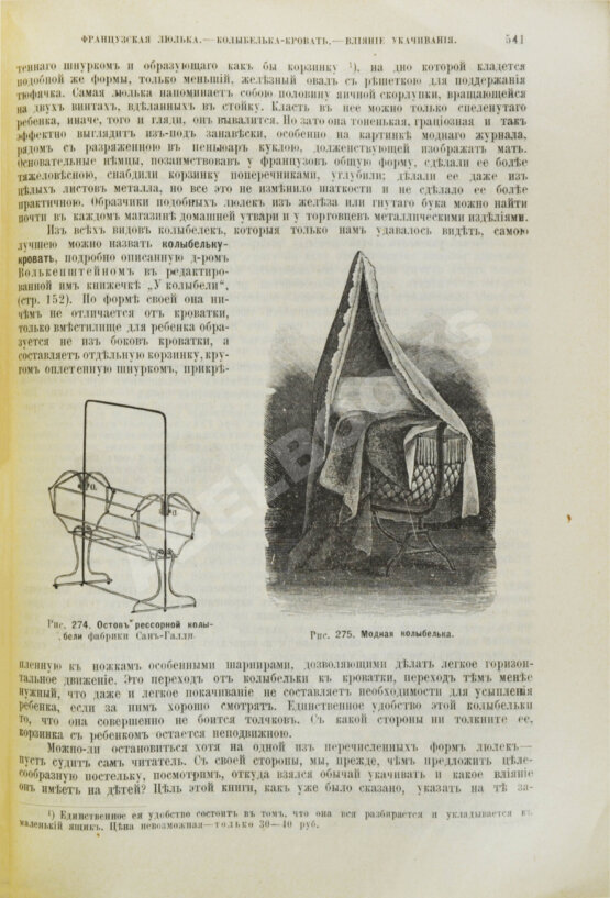 Антикварная книга Жук, В.Н. Мать и дитя