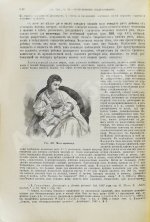 Жук, В.Н. Мать и дитя