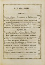 Нистрем, К.М. Адрес-календарь жителей Москвы