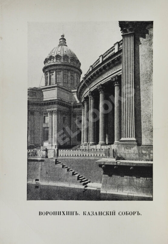 Антикварная книга Курбатов, В.Я. Петербург. Художественно-исторический очерк и обзор художественного богатства столицы