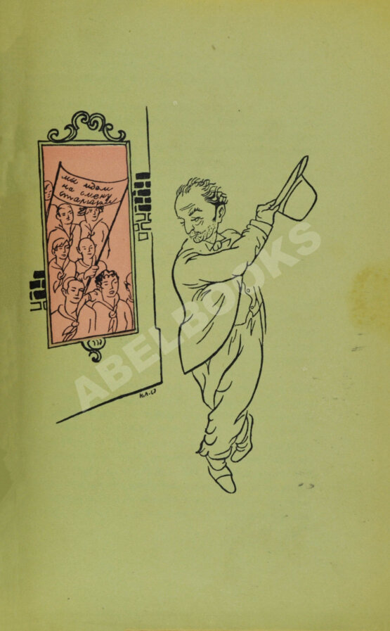 Первое/Прижизненное издание Олеша, Ю.К. Зависть