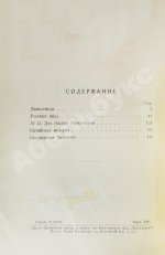 Булгаков, М.А. Дьяволиада. Рассказы. Первая книга писателя