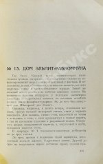 Булгаков, М.А. Дьяволиада. Рассказы. Первая книга писателя