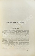 Булгаков, М.А. Дьяволиада. Рассказы. Первая книга писателя