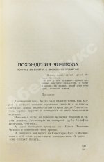 Булгаков, М.А. Дьяволиада. Рассказы. Первая книга писателя