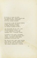 Есенин, С.А. Москва кабацкая